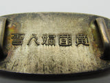 RARE WW2 JAPANESE OBIDOME PATRIOTIC WOMENS ASSOCIATION WW2 BADGE Medal KIMONO JAPAN