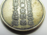 REGIMENTAL BADGE! 1934 IMPERIAL JAPANESE ARMY WAR IN CHINA MANCHURIAN INCIDENT BADGE JAPAN