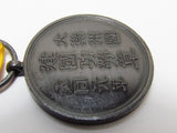 WW2 JAPANESE MEDAL MANCHUKUO NATIONAL FOUNDATION MANCHURIA 1933 CHINA BADGE WWII