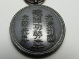 WW2 JAPANESE MEDAL MANCHUKUO NATIONAL FOUNDATION MANCHURIA 1933 CHINA BADGE WWII