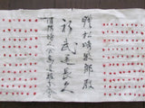 NAMED "BUUNCHOKYU" WW2 JAPANESE 1000 STITCH BELT SENNINBARI WWII JAPAN MEDAL FLAG BADGE WAR ARMY NAVY