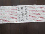 NAMED "BUUNCHOKYU" WW2 JAPANESE 1000 STITCH BELT SENNINBARI WWII JAPAN MEDAL FLAG BADGE WAR ARMY NAVY