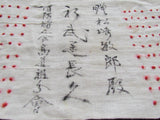 NAMED "BUUNCHOKYU" WW2 JAPANESE 1000 STITCH BELT SENNINBARI WWII JAPAN MEDAL FLAG BADGE WAR ARMY NAVY