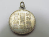 RUSSO WAR ANTIQUE IMPERIAL JAPANESE MARTIAL ARTS SHOBU-KAI BADGE JAPAN MEDAL ARMY NAVY KARATE SWORD
