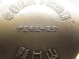 RARE ~ 1926 JAPANESE IMPERIAL VISIT BRONZE BADGE JAPAN TAISHO EMPEROR