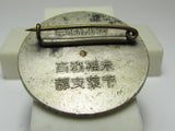 CHIBA PREFECTURE WW2 ARMY RECRUIT SOLDIER BADGE IMPERIAL JAPANESE MEDAL WAR WWII JAPAN