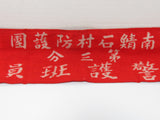 WW2 JAPANESE AIR DEFENSE CORPS ARMBAND Niigata, JAPAN WWII WAR
