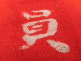 WW2 JAPANESE AIR DEFENSE CORPS ARMBAND Niigata, JAPAN WWII WAR