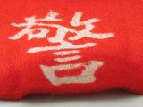 WW2 JAPANESE AIR DEFENSE CORPS ARMBAND Niigata, JAPAN WWII WAR