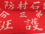 WW2 JAPANESE AIR DEFENSE CORPS ARMBAND Niigata, JAPAN WWII WAR