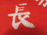 WW2 JAPANESE AIR DEFENSE CORPS ARMBAND "SQUAD LEADER" Niigata, JAPAN