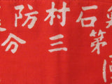 WW2 JAPANESE AIR DEFENSE CORPS ARMBAND "SQUAD LEADER" Niigata, JAPAN