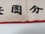 WW2 JAPANESE AIR DEFENSE CORPS ARMBAND "SQUAD LEADER" Niigata, JAPAN