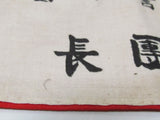 WW2 JAPANESE AIR DEFENSE CORPS ARMBAND "SQUAD LEADER" Niigata, JAPAN