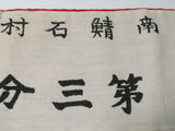 WW2 JAPANESE AIR DEFENSE CORPS ARMBAND "SQUAD LEADER" Niigata, JAPAN