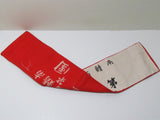 WW2 JAPANESE AIR DEFENSE CORPS ARMBAND "SQUAD LEADER" Niigata, JAPAN