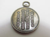 NAMED! RARE. JAPANESE MANCHURIA BADGE FOR THE 2ND ANNIVERSARY OF THE PROVISIONAL GOVERNMENT IN CHINA