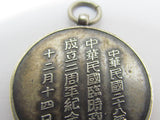 NAMED! RARE. JAPANESE MANCHURIA BADGE FOR THE 2ND ANNIVERSARY OF THE PROVISIONAL GOVERNMENT IN CHINA