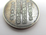 NAMED! RARE. JAPANESE MANCHURIA BADGE FOR THE 2ND ANNIVERSARY OF THE PROVISIONAL GOVERNMENT IN CHINA