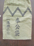 "BUUNCHOKYU" WW2 JAPANESE 1000 STITCH BELT & NAMED ARMY BAG ~ SENNINBARI WWII JAPAN ~