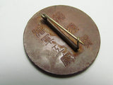 VERY RARE WW2 JAPANESE YOKOSUKA NAVAL ARSENAL WORKER'S BADGE Medal WWII
