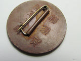 VERY RARE WW2 JAPANESE YOKOSUKA NAVAL ARSENAL WORKER'S BADGE Medal WWII