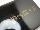 RARE HALLMARK!  PRE WW2 JAPANESE MEDAL GOLDEN KITE "M" HALLMARK OSAKA MINT
