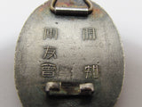 WW2 JAPANESE VET BADGE MEDAL GIFU BRANCH WAR VETERANS ZAIGO GUNJINKAI WWII JAPAN