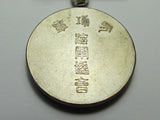 WW2 JAPANESE NAVAL ASSOCIATION MERIT BADGE RISING SUN MEDAL WWII NAVY