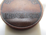 RARE! 1933 PRE WW2 JAPANESE BADGE KANTO AIR DEFENSE CORPS JAPAN MEDAL ARMY WAR WWII AA GUN