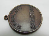 RARE! 1933 PRE WW2 JAPANESE BADGE KANTO AIR DEFENSE CORPS JAPAN MEDAL ARMY WAR WWII AA GUN