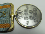 WW2 JAPANESE IMPERIAL SEA DISASTER RESCUE ASSOCIATION MEDAL 2ND WWII NAVY
