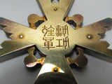 WW2 JAPANESE MEDAL ORDER OF THE SACRED TREASURE 3RD CLASS SILVER GOLD WWII JAPAN