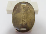 ADMINISTRATIVE OFFICER! WW2 JAPANESE ARMY DOG TAG ARMY BRASS ID JAPAN MEDAL BADGE WWII