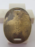 ADMINISTRATIVE OFFICER! WW2 JAPANESE ARMY DOG TAG ARMY BRASS ID JAPAN MEDAL BADGE WWII