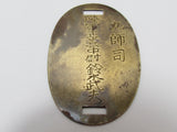 ADMINISTRATIVE OFFICER! WW2 JAPANESE ARMY DOG TAG ARMY BRASS ID JAPAN MEDAL BADGE WWII