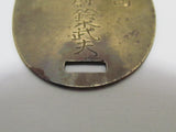 ADMINISTRATIVE OFFICER! WW2 JAPANESE ARMY DOG TAG ARMY BRASS ID JAPAN MEDAL BADGE WWII