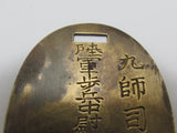 ADMINISTRATIVE OFFICER! WW2 JAPANESE ARMY DOG TAG ARMY BRASS ID JAPAN MEDAL BADGE WWII