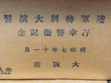 1932 JAPANESE ARMY GUARD SPECIAL MANEUVERS IN OSAKA, JAPAN CUFFLINK SET