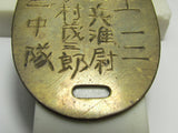 ENGINEERING OFFICER! WW2 JAPANESE ARMY DOG TAG ARMY BRASS ID JAPAN MEDAL BADGE WWII