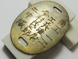 ENGINEERING OFFICER! WW2 JAPANESE ARMY DOG TAG ARMY BRASS ID JAPAN MEDAL BADGE WWII