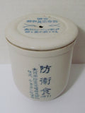 RARE ITEM! WW2 JAPANESE AIR DEFENSE WAR RATIONS FOOD JAR WWII RARE ANTIQUE