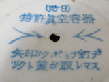 RARE ITEM! WW2 JAPANESE AIR DEFENSE WAR RATIONS FOOD JAR WWII RARE ANTIQUE