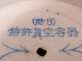 RARE ITEM! WW2 JAPANESE AIR DEFENSE WAR RATIONS FOOD JAR WWII RARE ANTIQUE
