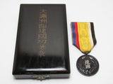 WW2 JAPANESE MEDAL MANCHUKUO NATIONAL FOUNDATION MANCHURIA 1933 CHINA BADGE WWII