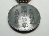 WW2 JAPANESE MEDAL MANCHUKUO NATIONAL FOUNDATION MANCHURIA 1933 CHINA BADGE WWII