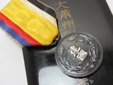 WW2 JAPANESE MEDAL MANCHUKUO NATIONAL FOUNDATION MANCHURIA 1933 CHINA BADGE WWII