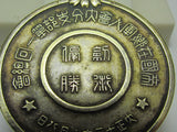 BRANCH SPECIFIC! 1924 JAPANESE VET BADGE MEDAL WAR VETERANS ZAIGO GUNJINKAI WWII JAPAN