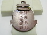 WW2 MILITARY SUPPORTER MEMBER'S BADGE WWII