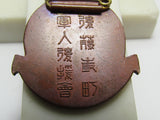 WW2 MILITARY SUPPORTER MEMBER'S BADGE WWII